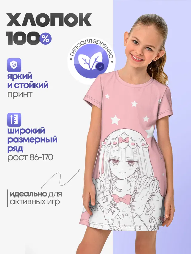Сон в замке демона