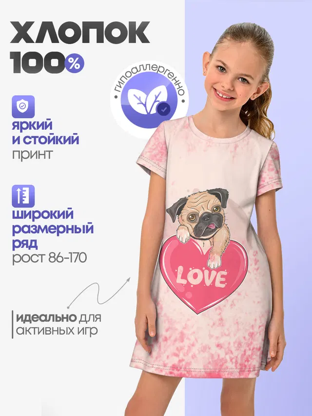 Love Pug | Люблю мопса