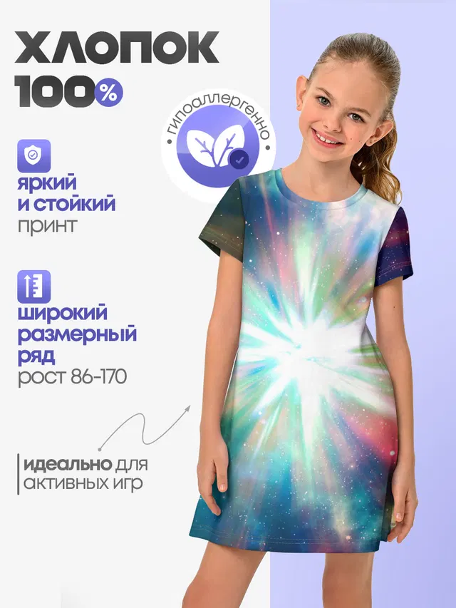 Космическая вспышка