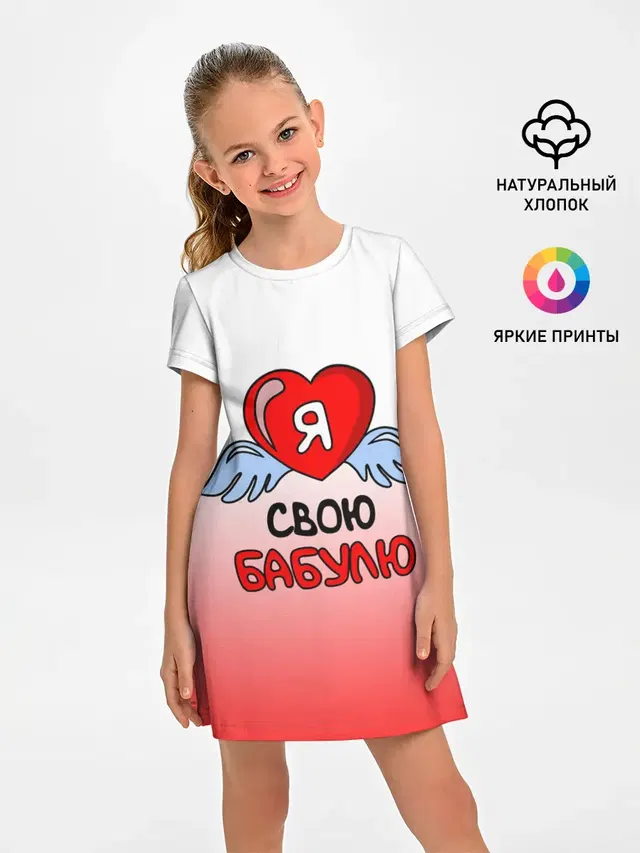 Я люблю свою бабулю
