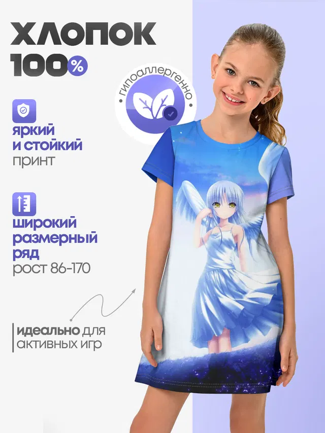 Аниме ангел