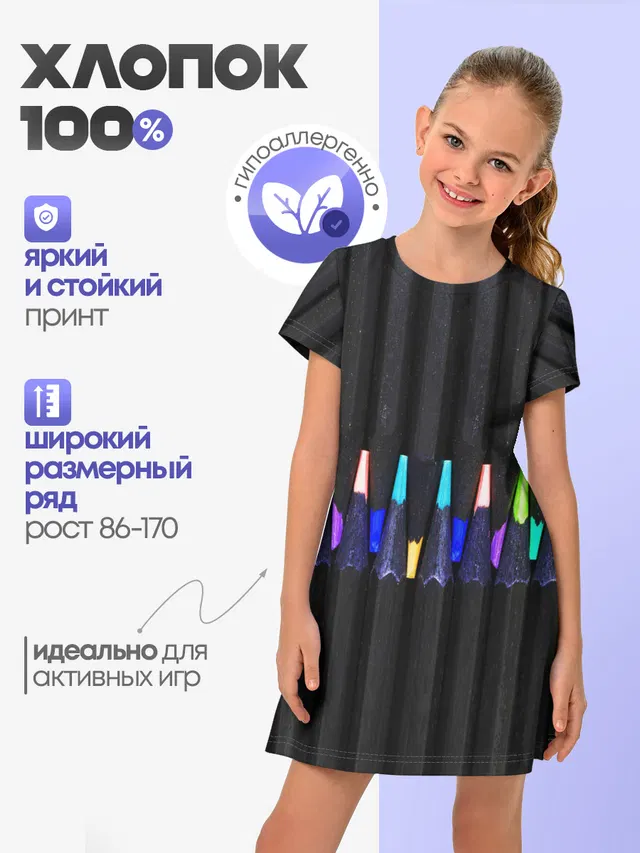 Цветные Карандаши
