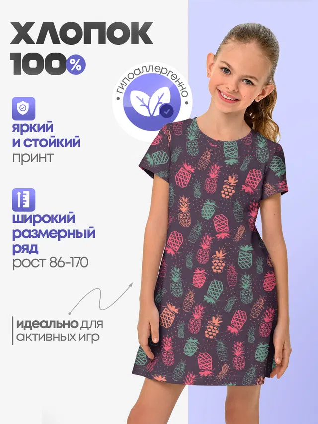 Ананасовый экспресс