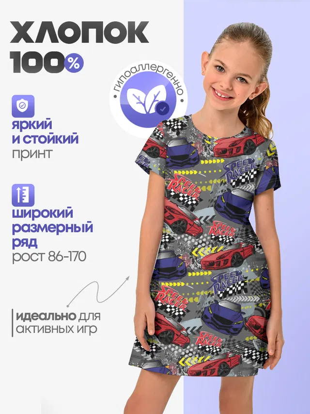 Гоночная машина