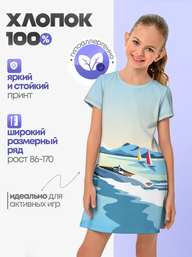 Лето