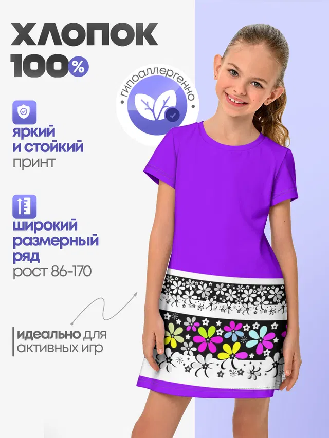 Яркий фиолетовый цветочный