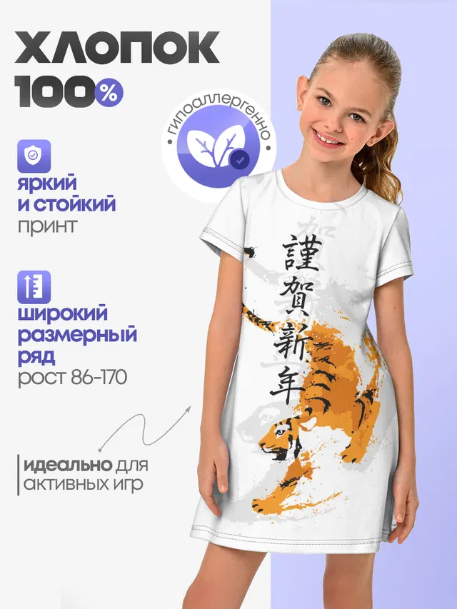 Китайский тигр