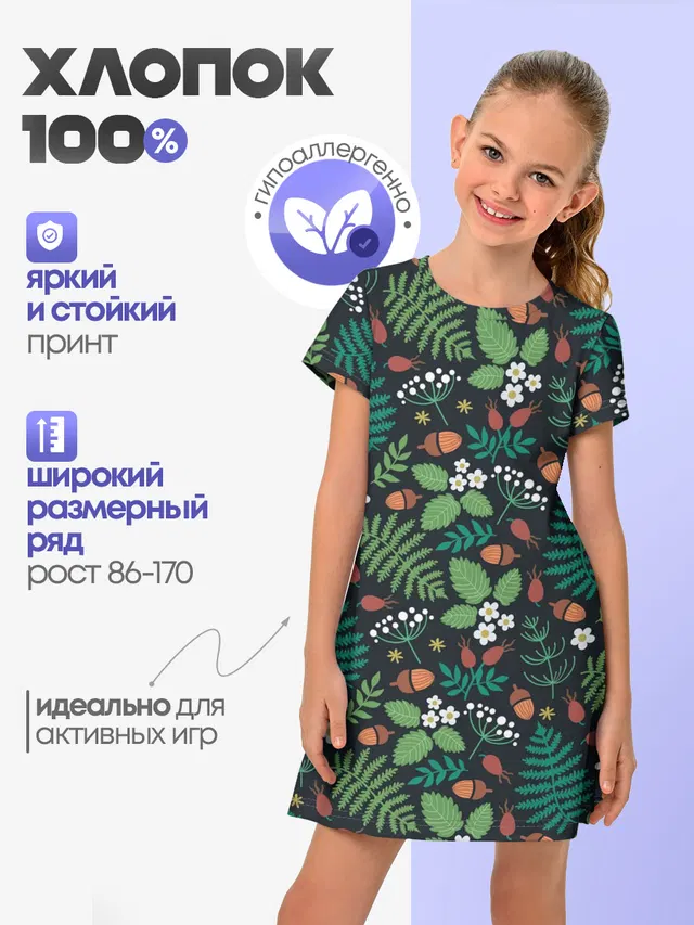 Лесные листочки цветочки