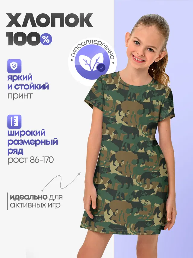 Охотник