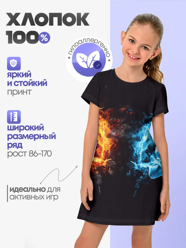 Абстракция,Инь-Ян,Огонь,Вода