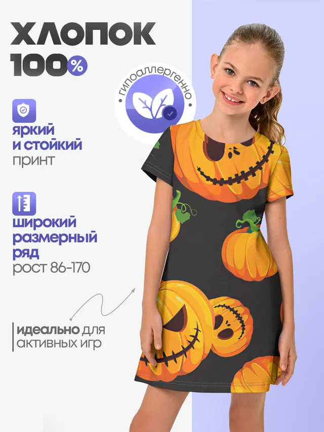 Весёлые тыквы