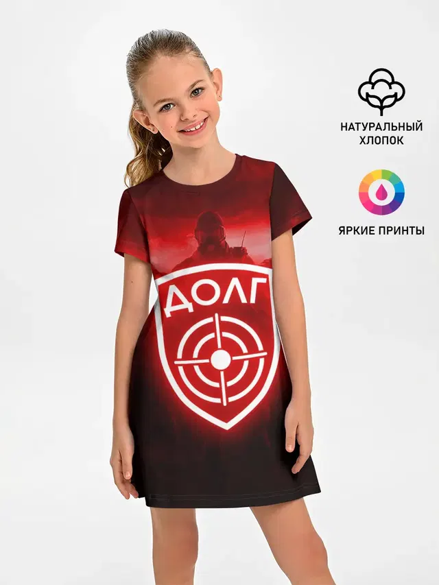 STALKER ДОЛГ