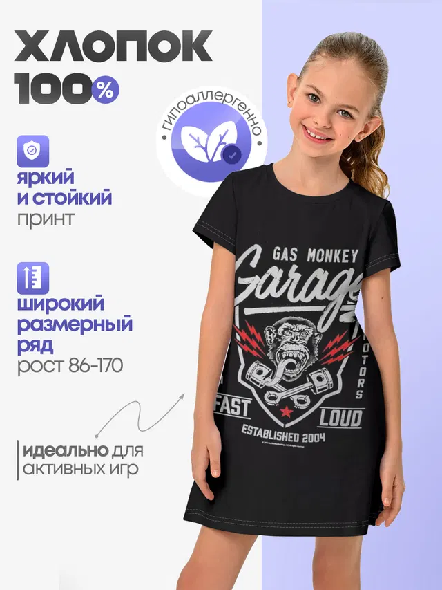 Детское платье с принтом «Разные автомобильные — Gas Monkey Garage»
