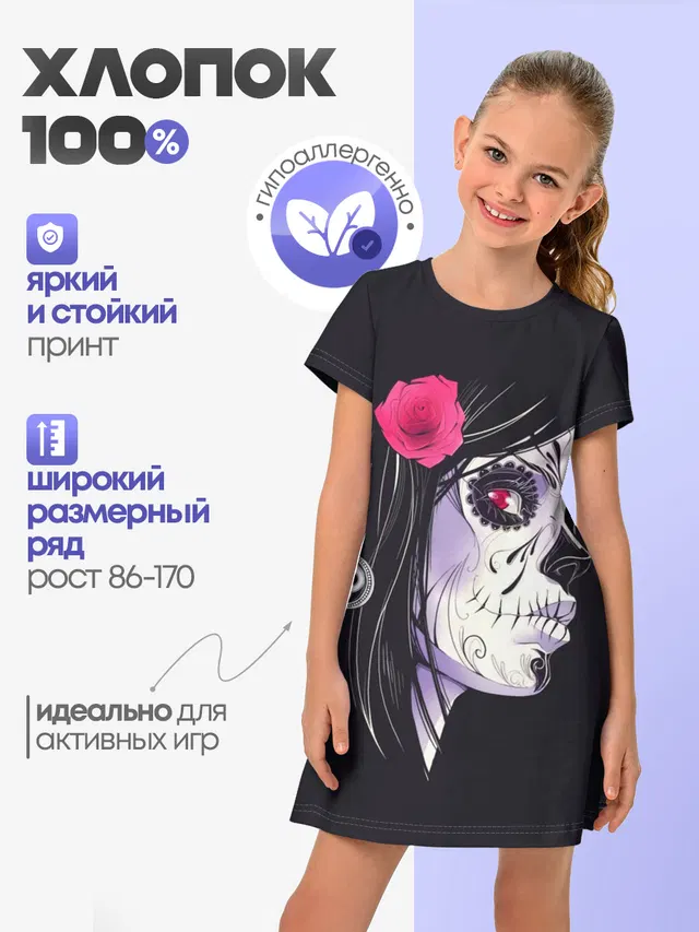 День мертвецов