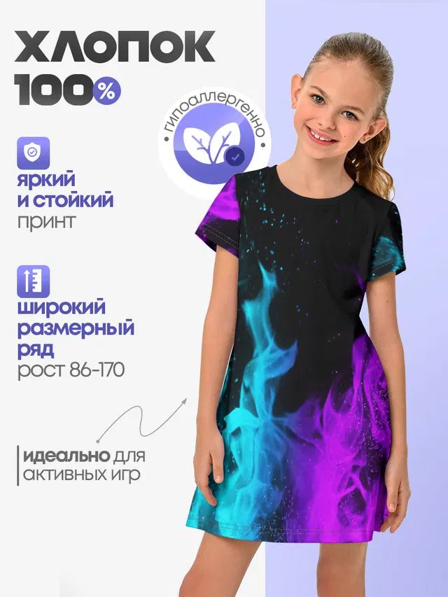 ПЛАМЯ | НЕОНОВЫЙ ОГОНЬ
