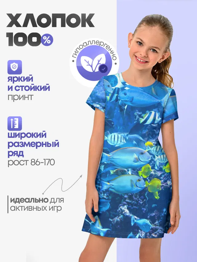 Коралловые рыбки