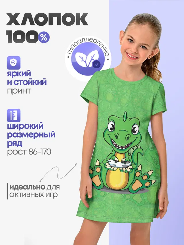 Дракоша-геймер