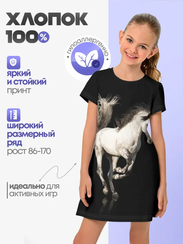 Детское платье