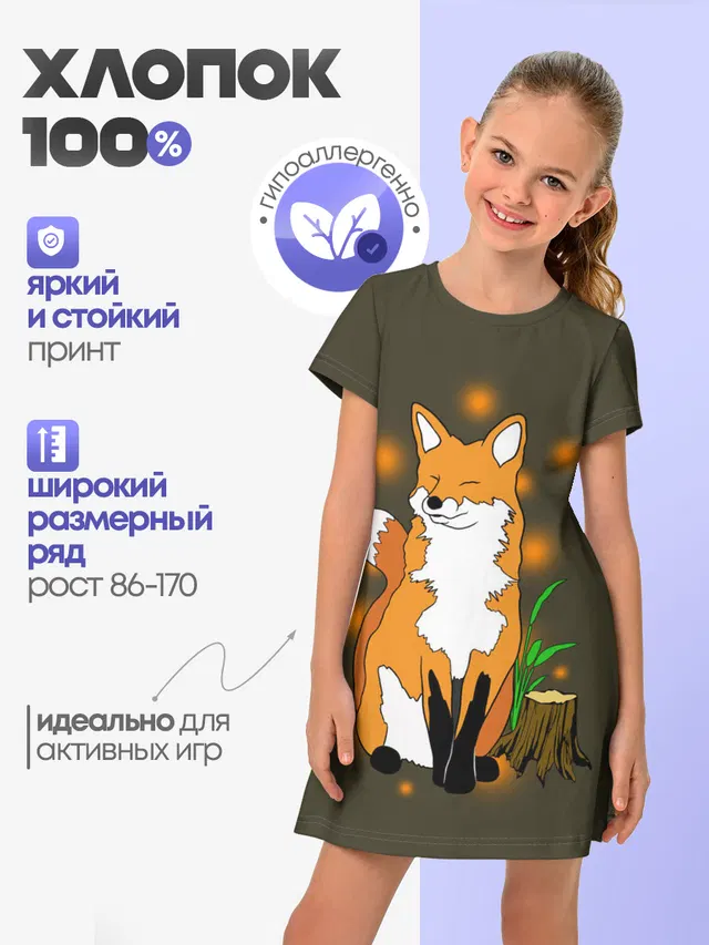 Лиса в лесу
