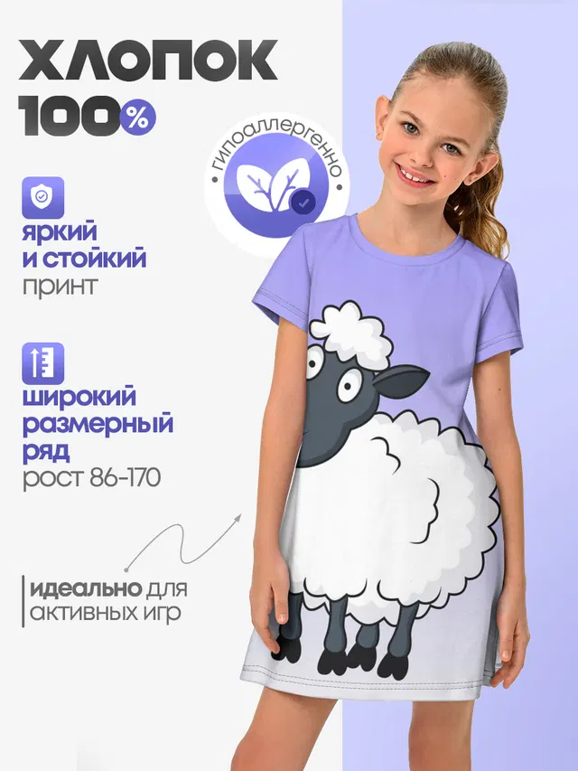 Нарисованный милый барашек