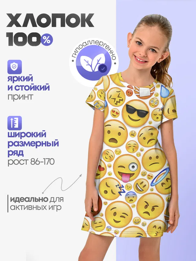 Смайлы.