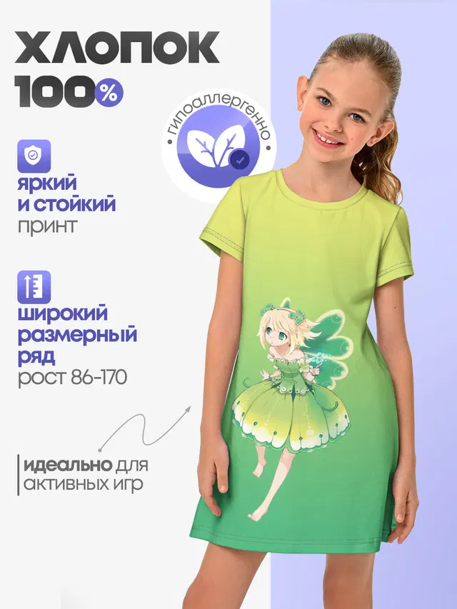 Фея клевера