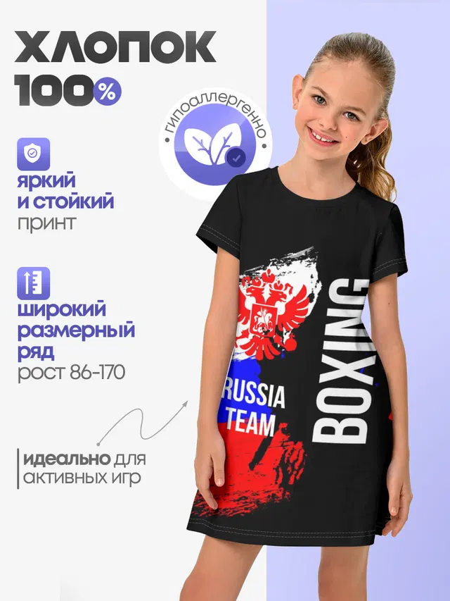 Boxing Russia Team