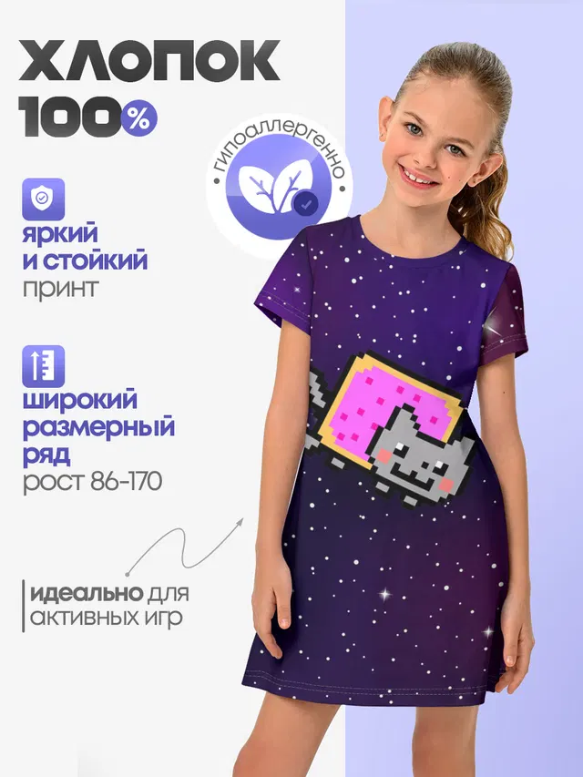 Nyan Cat