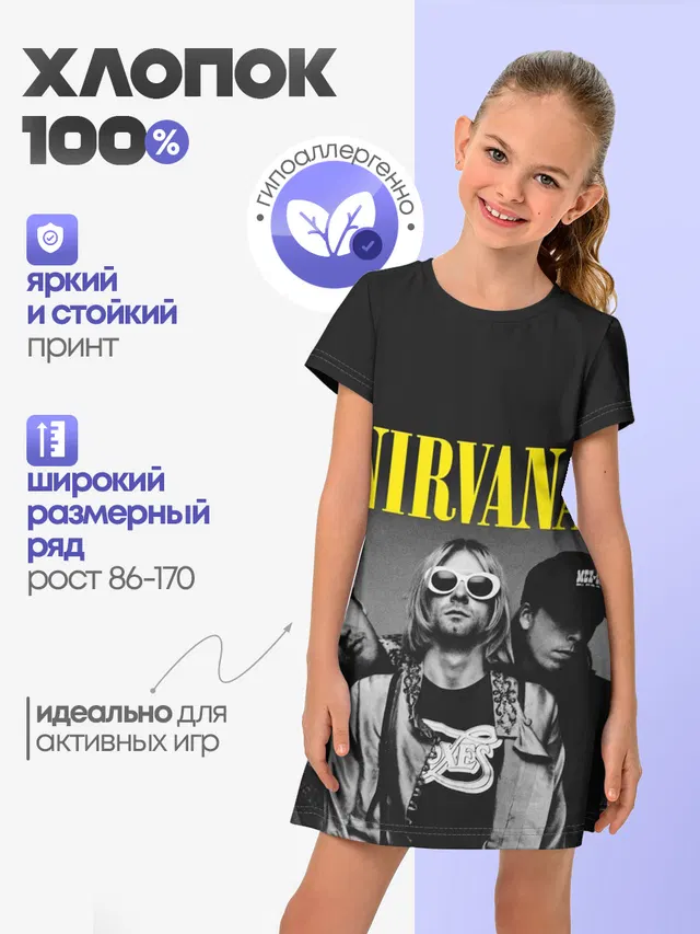 NIRVANA