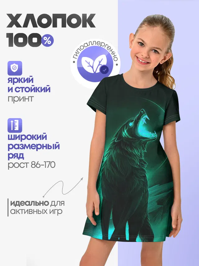 Оборотень