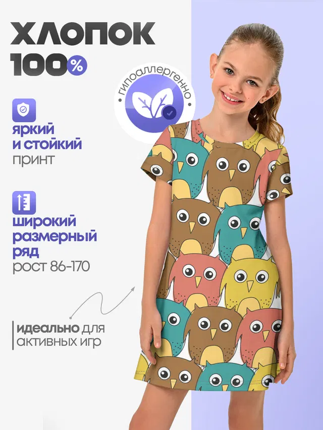 Разноцветные совы