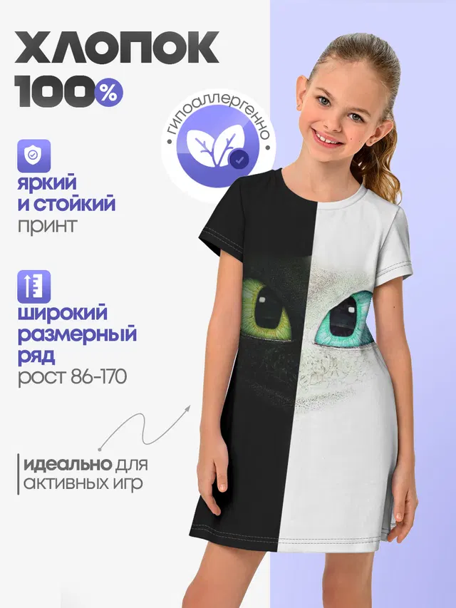 Как приручить дракона