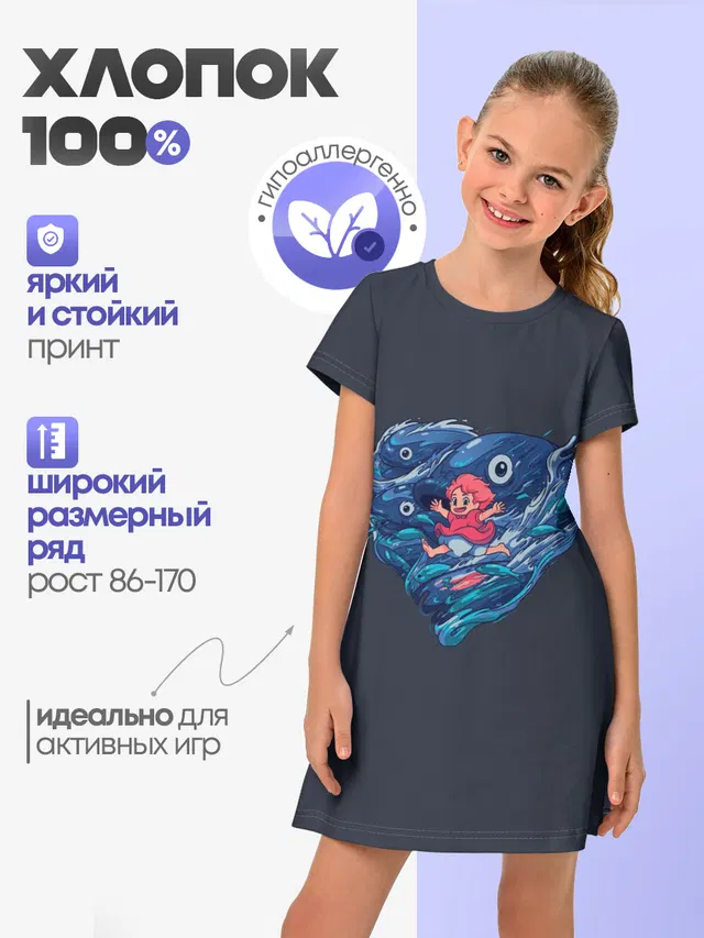 Ocean heart. Totoro