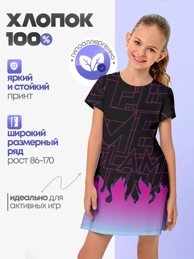 РОЗОВОЕ ПЛАМЯ | PINK FLAME