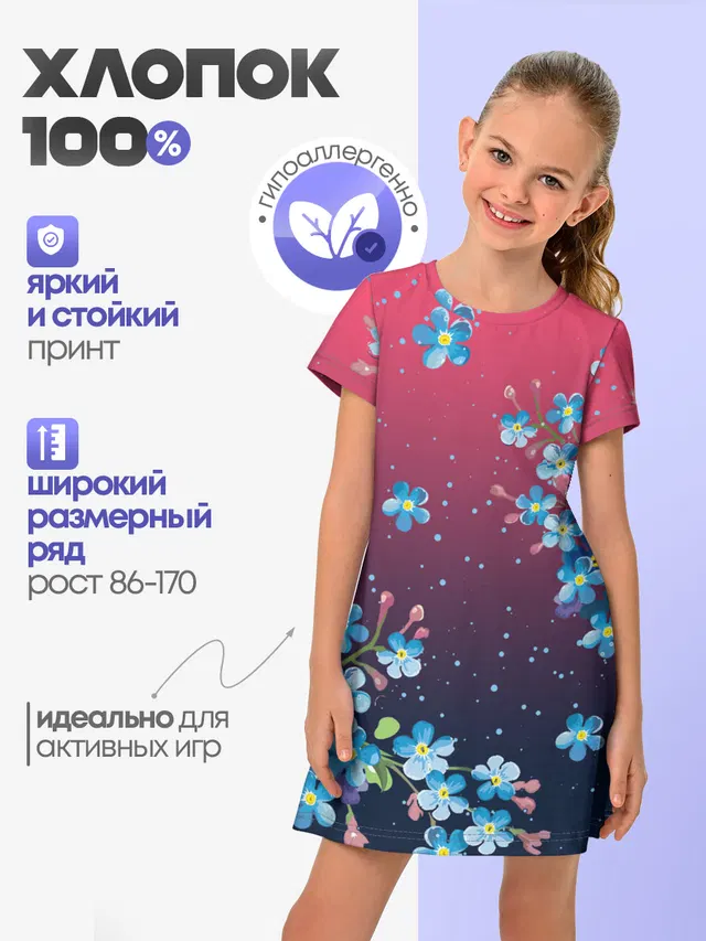 НЕЗАБУДКИ