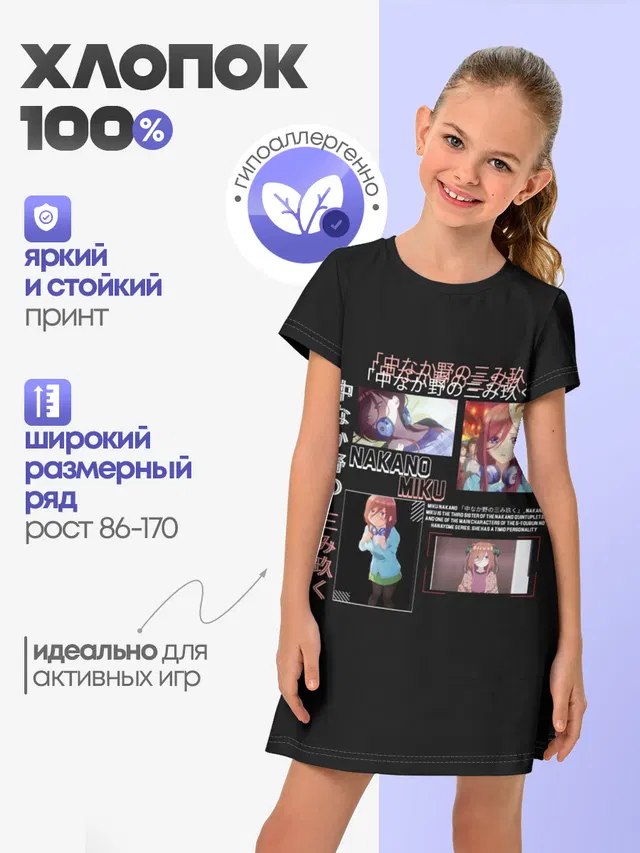 Накано Мику 5 невест