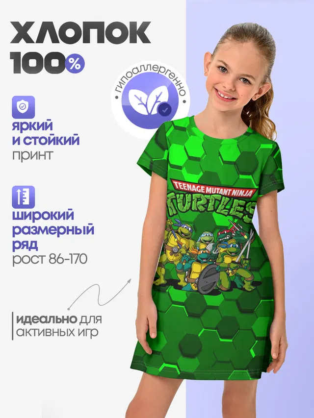 ЧЕРЕПАШКИ - НИНДЗЯ