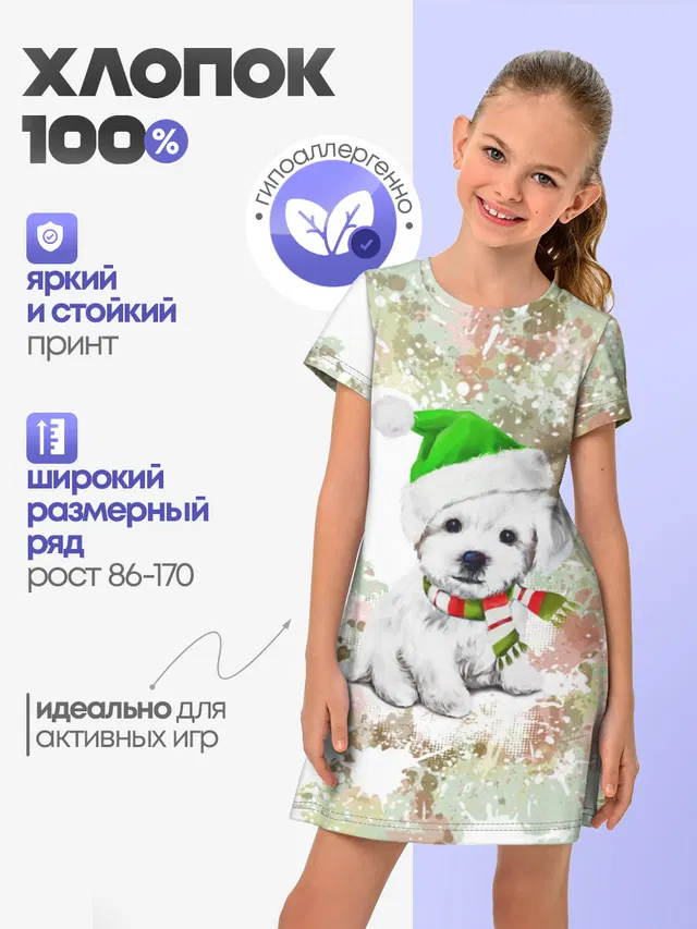 Щенок