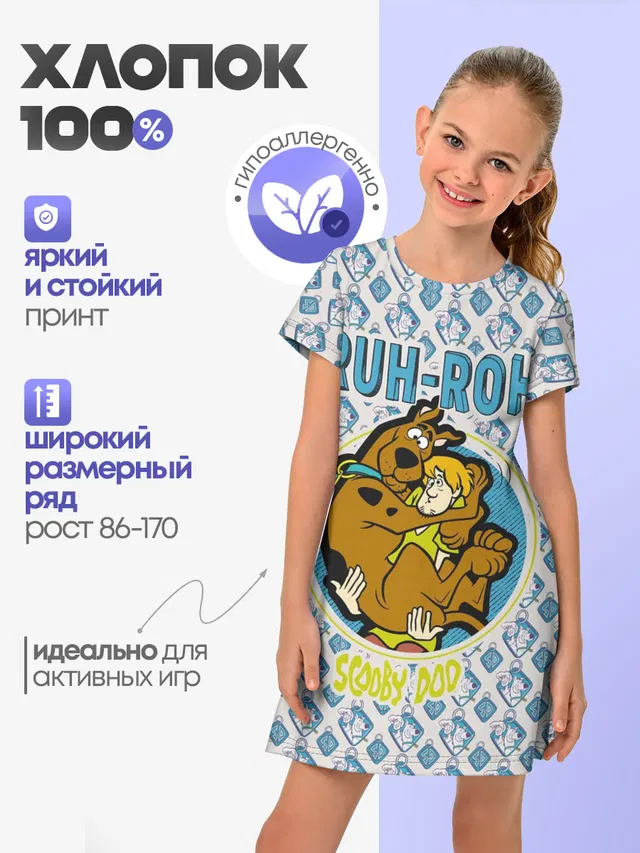 Детское платье с принтом «Скуби-Ду — Ruh-Roh!»