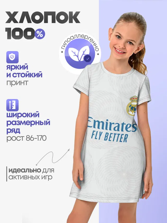 Реал Мадрид форма 2021/2022