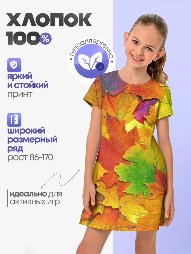 Осенние листья