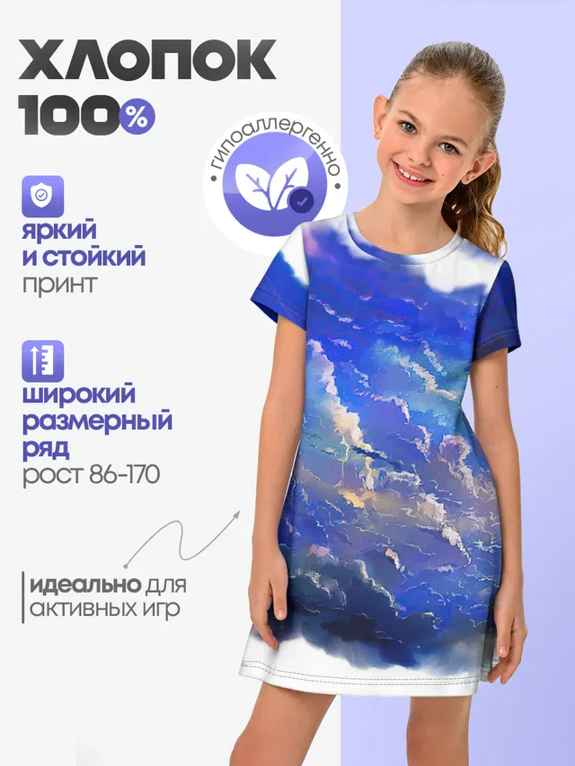 Высокие облака