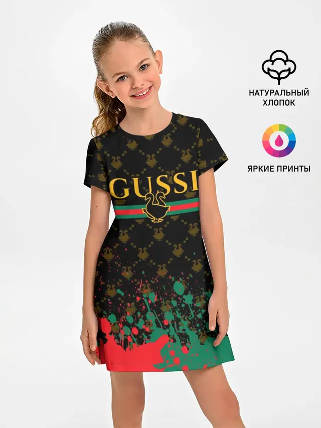 GUSSI / ГУСИ