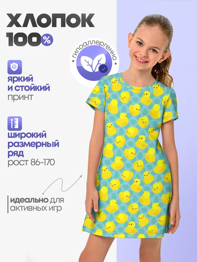 Уточка
