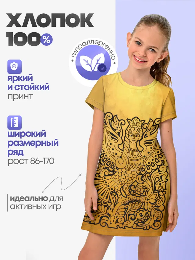 жар птица