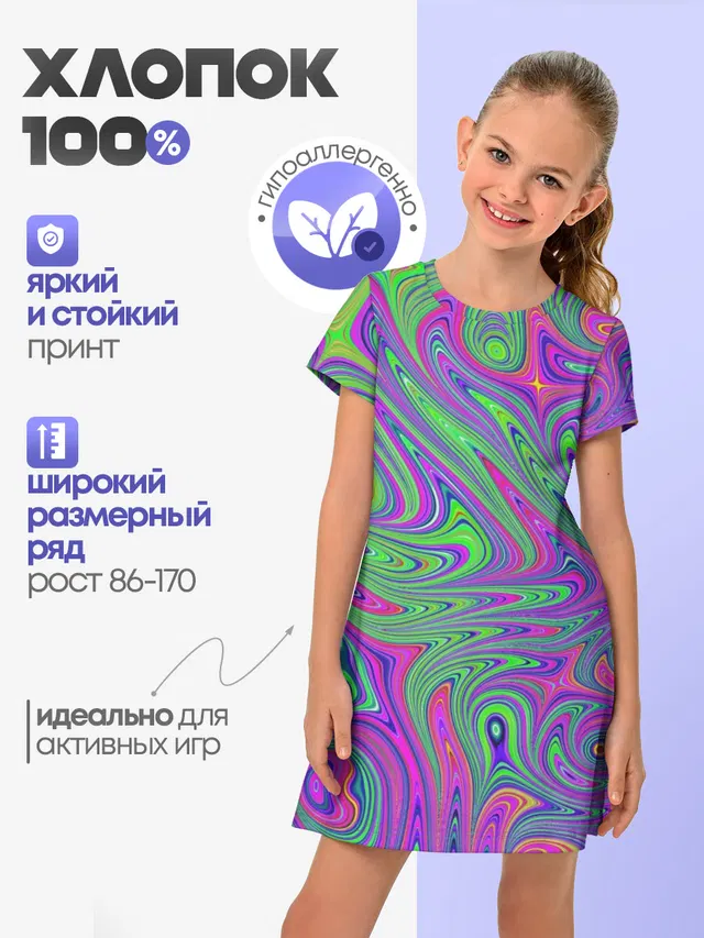 Неоновый абстрактный узор