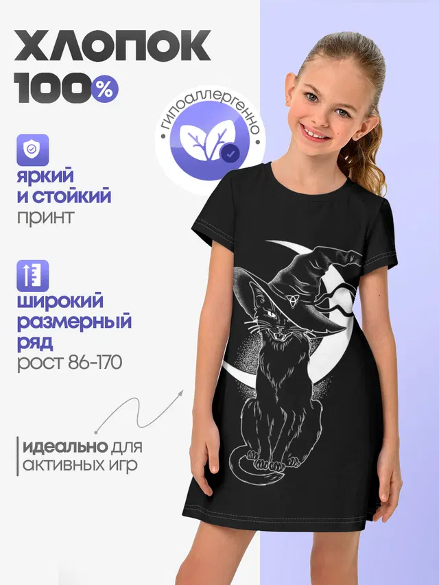Кошка колдунья