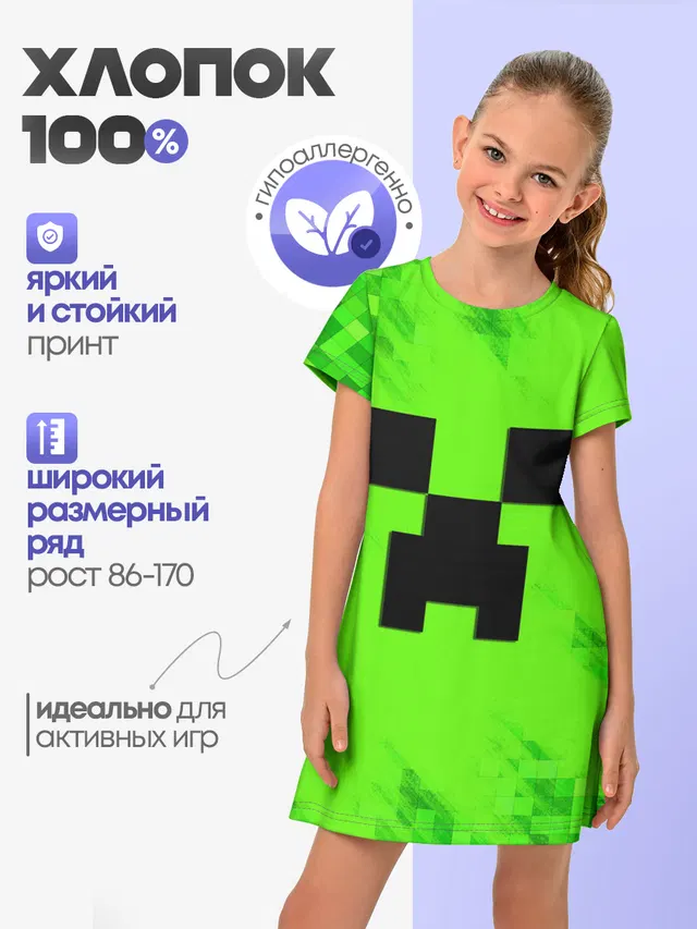MINECRAFT