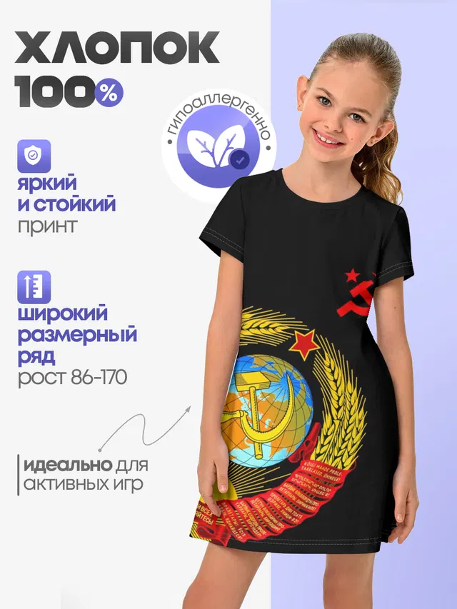 Герб СССР