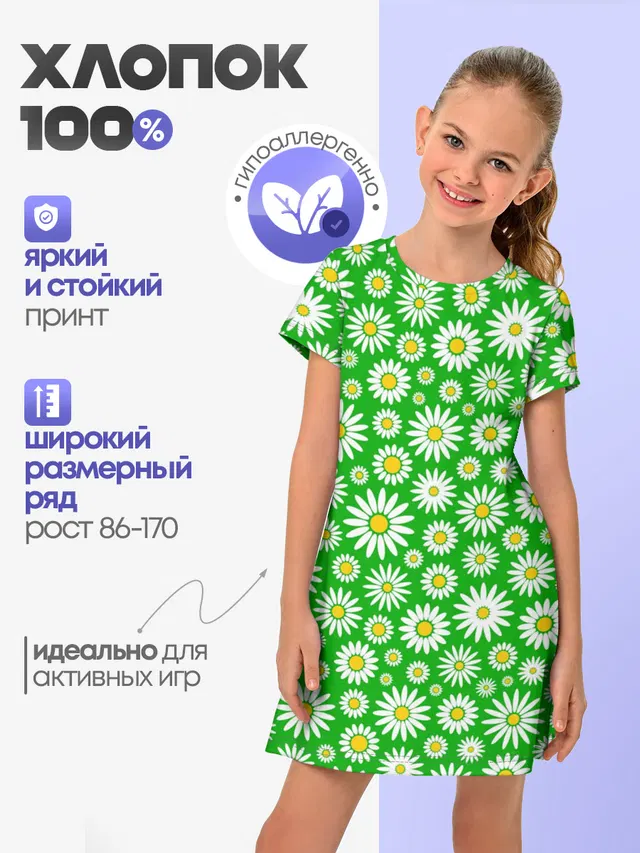 Ромашки на зелёном фоне